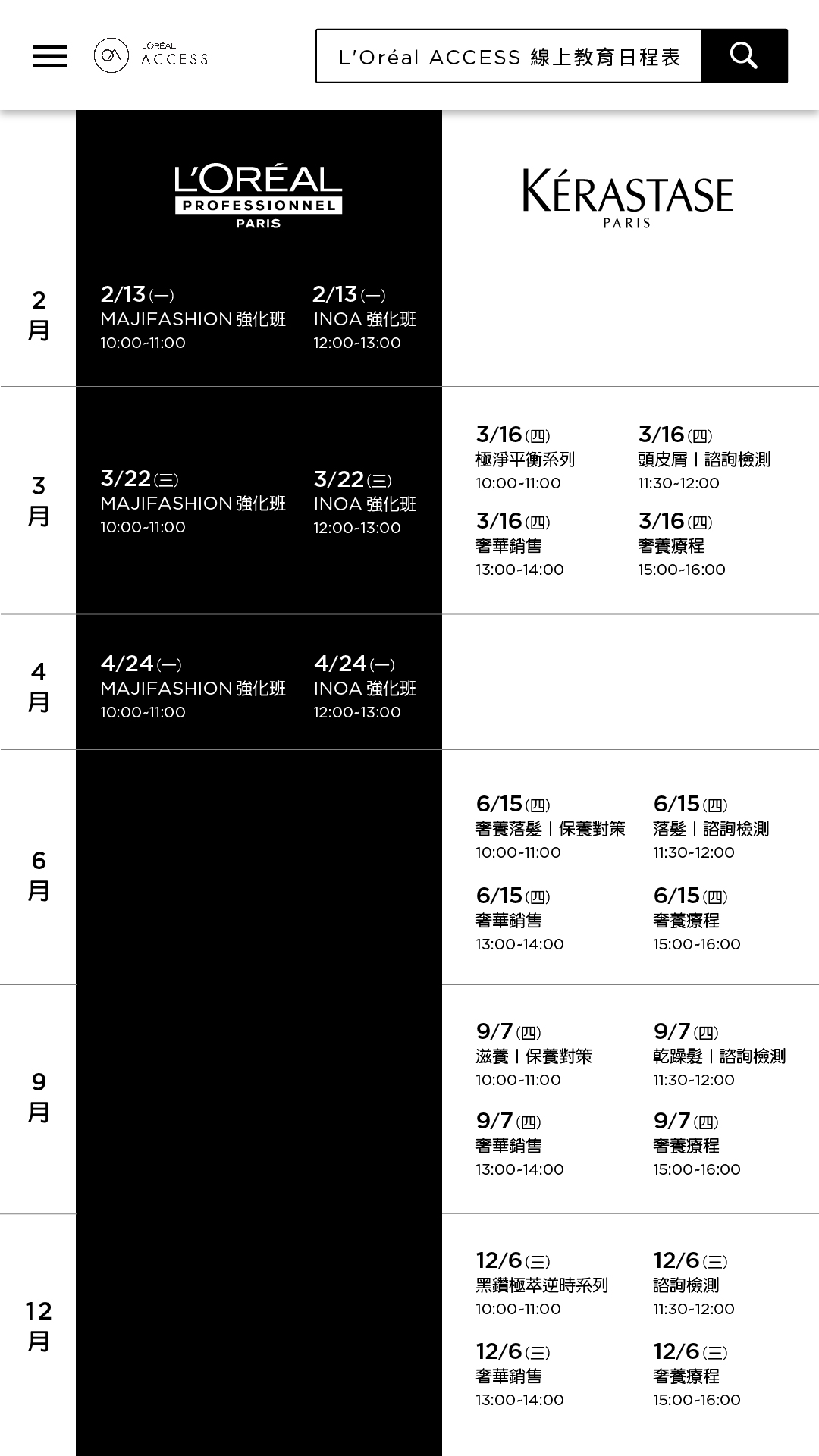 files%2Fl%2Fo%2Floreal_ppd_docebosaas_com%2Fwysiwyg_upload%2F1677219070329-1080x1920px_ACCESS+repush_2023_4_Timetable.jpg