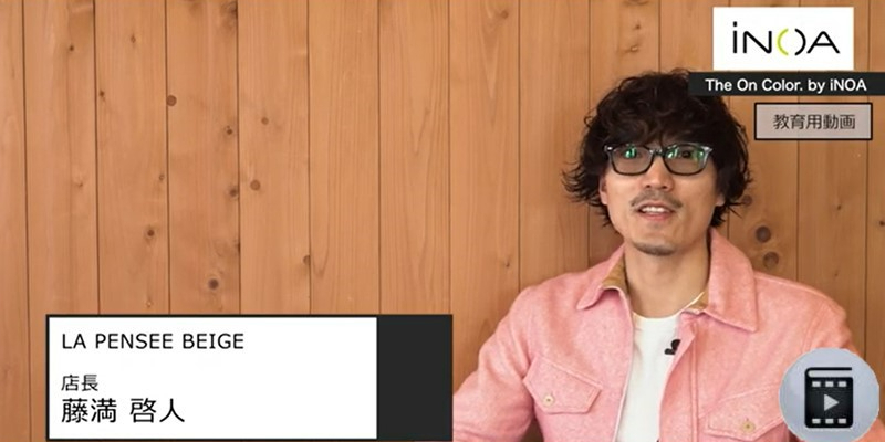 「The On Color. by iNOA 」 ①ピンク&ベージュレシピ編 （LA PENSEE BEIGE 藤満氏） Thumbnail