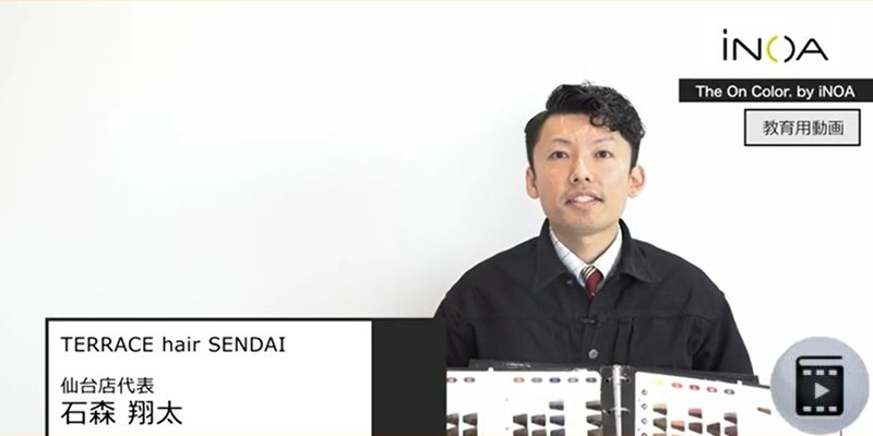 「The On Color. by iNOA 」 ①ピンク&ベージュレシピ編 （TERRACE hair SENDAI 石森氏） Thumbnail