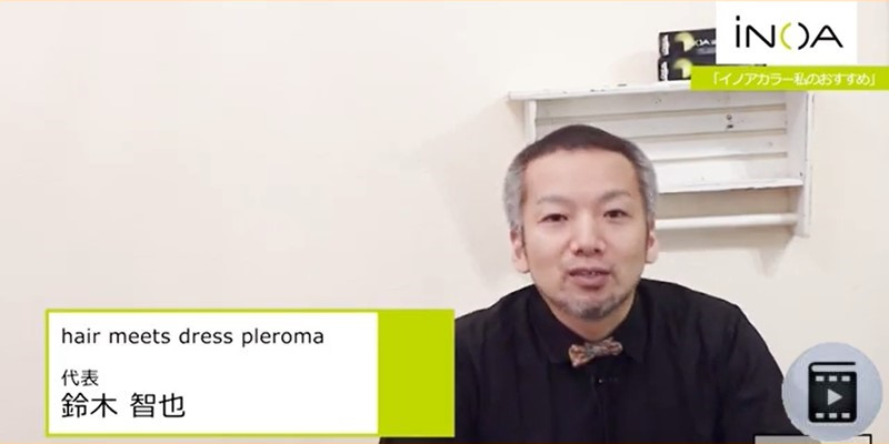 「イノアカラー私のおすすめ」 by hair meets dress pleroma Thumbnail