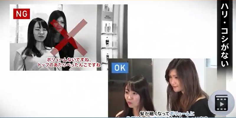 信頼される美容師になろう！ お客様が納得する提案術 Thumbnail