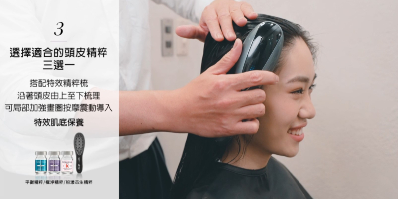 巴黎卡詩-線上教育學院-巴黎卡詩奢養療程-速效頭皮奢養5步驟 Image