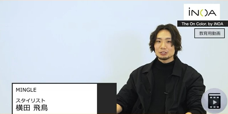 「The On Color. by iNOA 」 ①脱白髪染め×イノアカラー （MINGLE 横田氏） Thumbnail