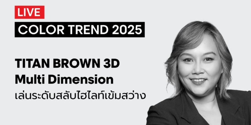 THA IG Live : Titan Brown 3D Multi-Dimension - L’OREAL PROFESSIONNEL Thumbnail