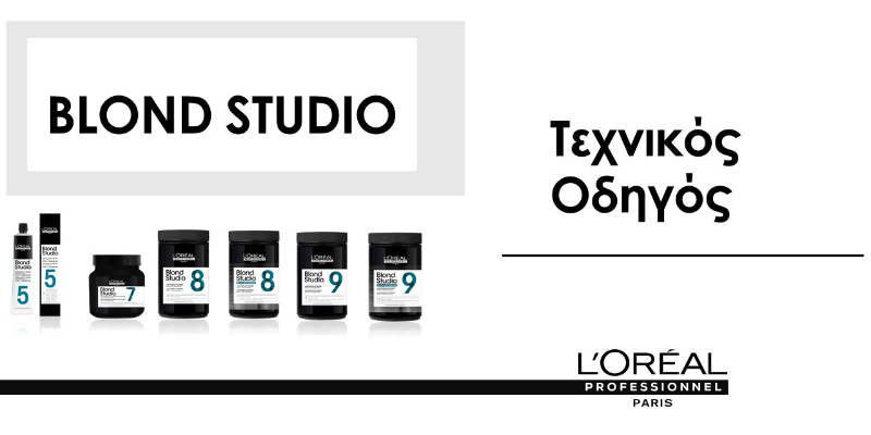 BLOND STUDIO - ΤΕΧΝΙΚΟΣ ΟΔΗΓΟΣ Thumbnail