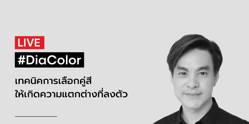 THA IG Live : Dia Color - L’OREAL PROFESSIONNEL Thumbnail
