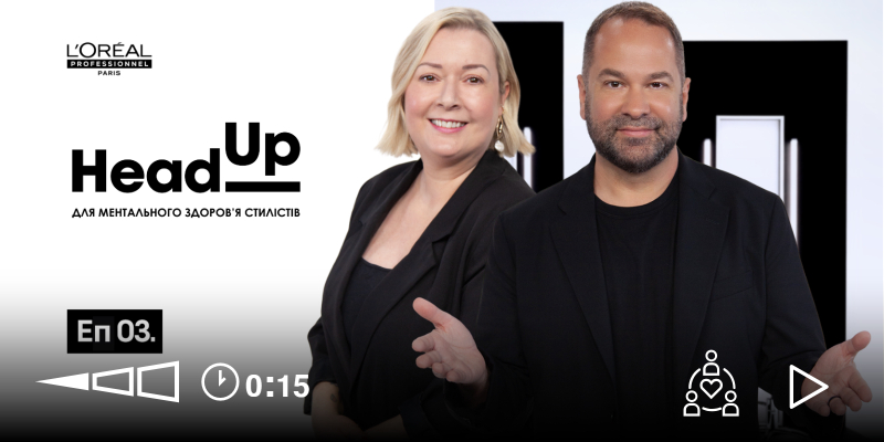 [КЛЮЧІ HEAD UP] | Eп 03. Турбота про себе