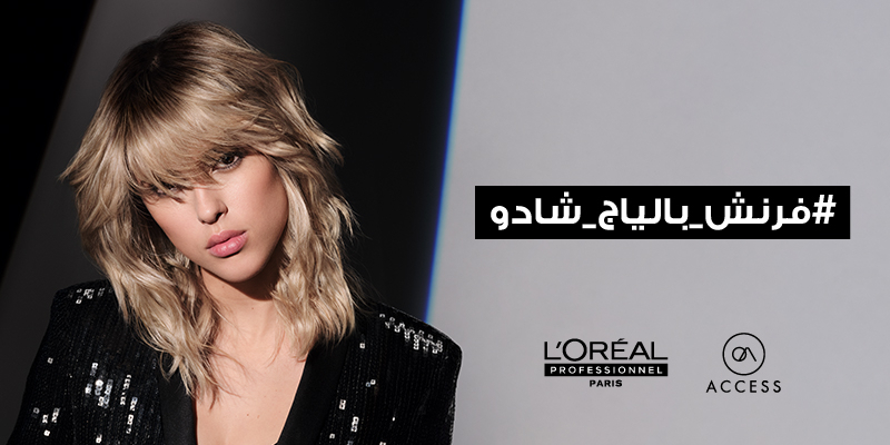 فرنش بالياج شادو Thumbnail