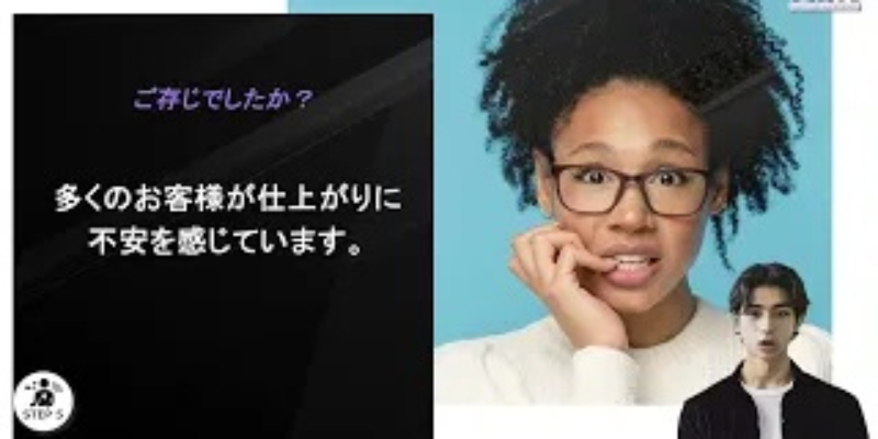 COSTOMER| サロンエモーション Step5 Thumbnail
