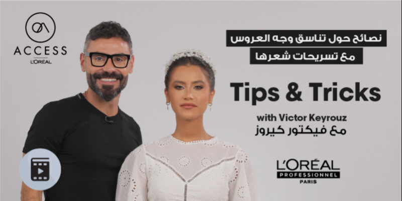 نصائح حول تناسق وجه العروس مع تسريحات شعرها مع فيكتور كيروز في دقيقتين فقط Thumbnail