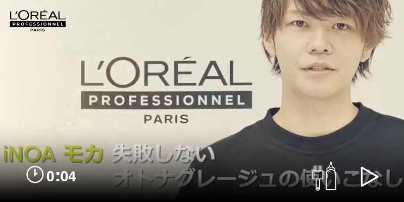 失敗しないオトナグレージュの使いこなし Thumbnail