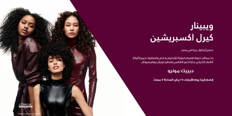 بث مباشر لدورة كيرل إكسبريشن التدريبيه  Thumbnail