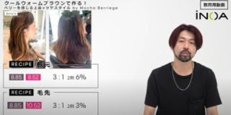 iNOA Mocha Berriege クールウォームブラウンで作る！ ベリーを感じる上品×ツヤスタイル Thumbnail