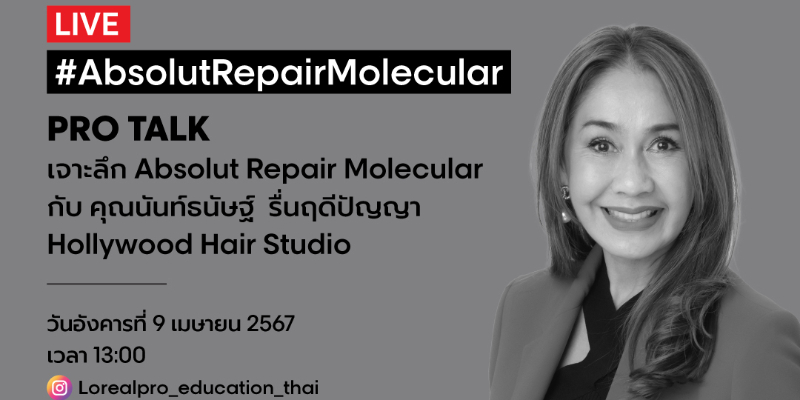THA IG Live : Absolut Repair Molecular Pro Talk - L’OREAL PROFESSIONNEL Thumbnail
