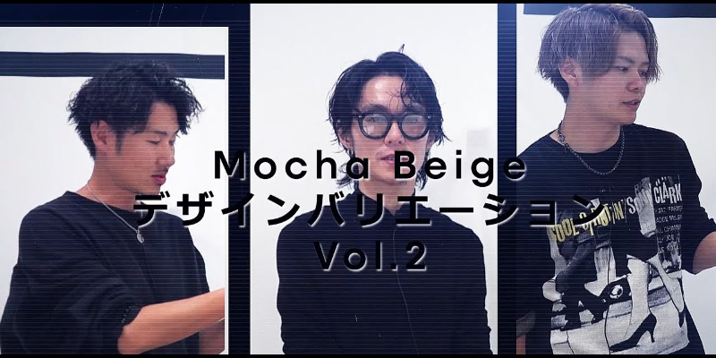 iNOA Mocha Beige 深く柔らかなモカベージュで作る！Mocha Beigeバリエーション Vol.2 Thumbnail