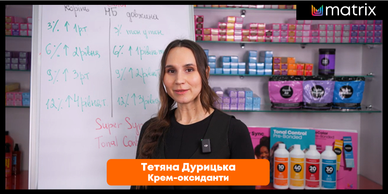 Крем-оксиданти