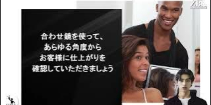 COSTOMER| サロンエモーション Step6 Thumbnail