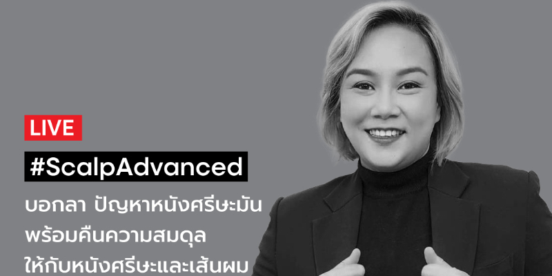 THA IG Live : Scalp Advanced - Anti-Oiliness - L’OREAL PROFESSIONNEL Image
