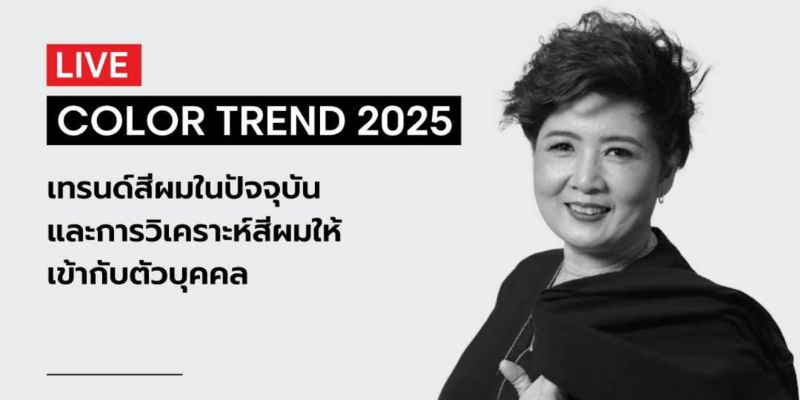 THA IG Live : Color trends 2025 - L’OREAL PROFESSIONNEL Thumbnail