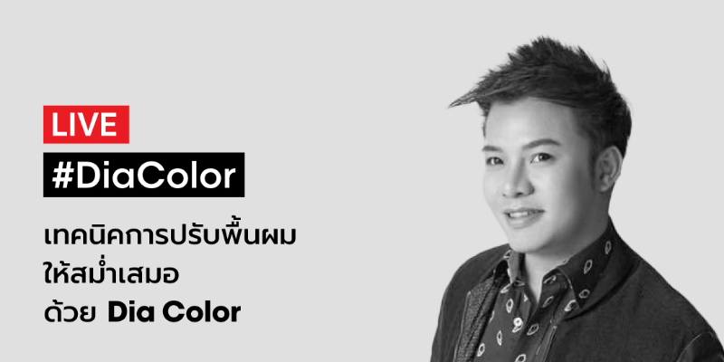 THA IG Live : Dia Color - L’OREAL PROFESSIONNEL Thumbnail