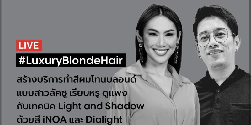 THA FB Live : Luxury Blond Hair (INOA & Dia Light) - L’OREAL PROFESSIONNEL Image