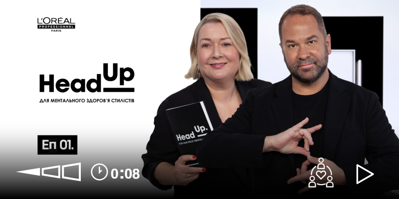 [КЛЮЧІ HEAD UP] | Eп 01. Head Up