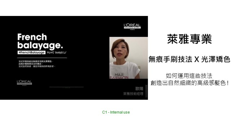 L'Oréal PRO 無痕手刷技法 X 光澤矯色 Image