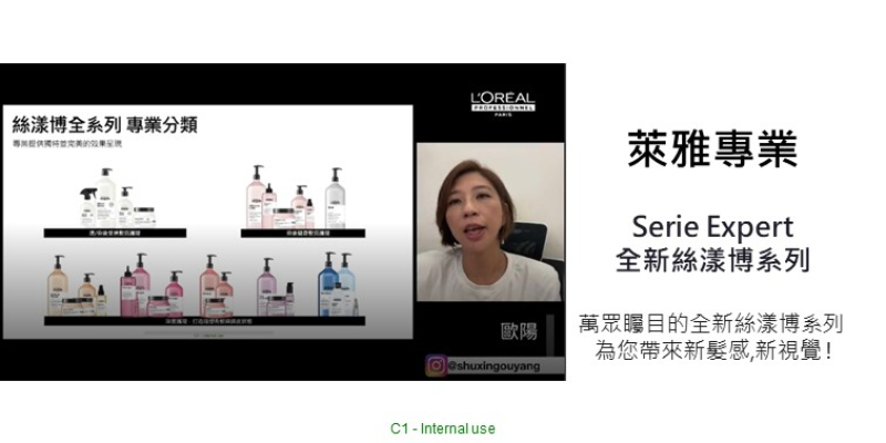 L'Oréal PRO - Serie Expert 系列 Image