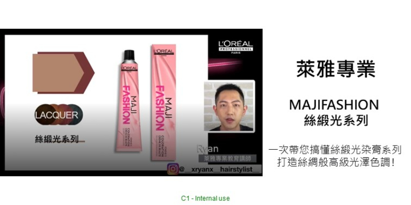 L'Oréal PRO MAJIFASHION 基本理論 Image
