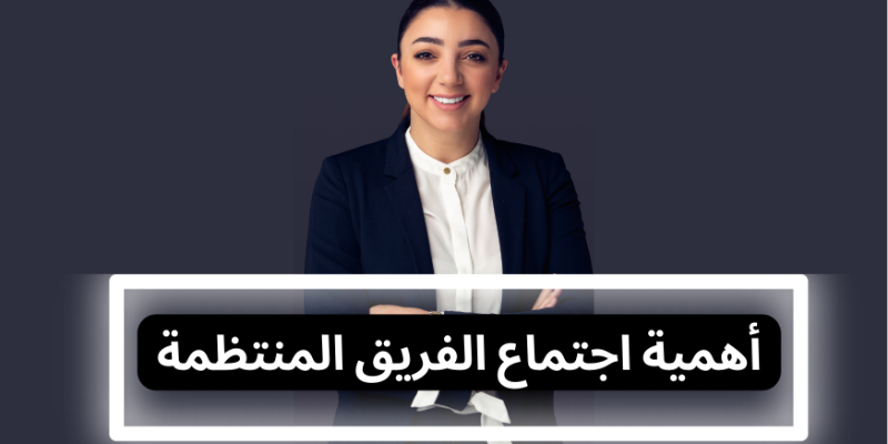 ! كل ما تحتاجه هو اجتماع فريق العمل مع لودجينا الحاج Thumbnail