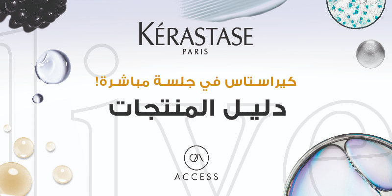 Kérastase - Product Knowledge Thumbnail
