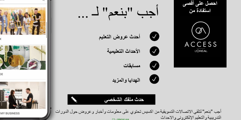 ...أجب "بنعم" لـ Thumbnail