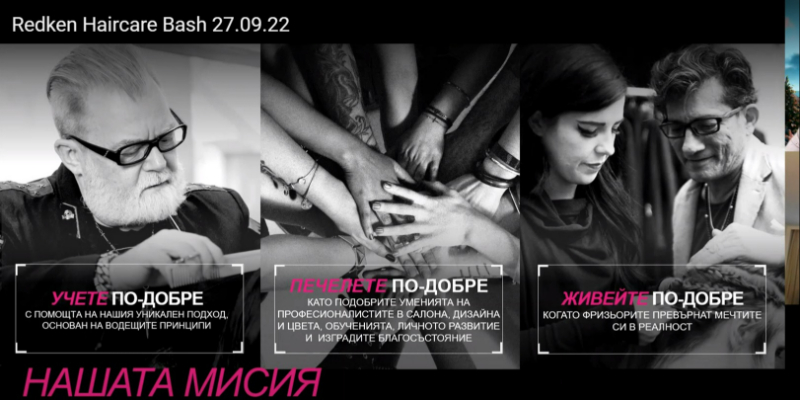 Redken Haircare Bash Image
