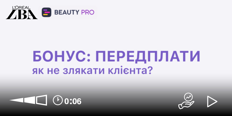 ЯК ВПРОВАДИТИ ПЕРЕДПЛАТУ І НЕ ВТРАТИТИ КЛІЄНТІВ?
