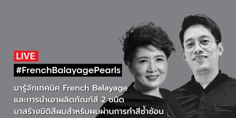 THA IG Live : Dia Light Pearl - L’OREAL PROFESSIONNEL Image