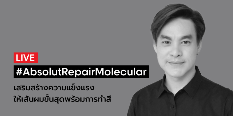 THA IG Live : Absolut Repair Molecular with Color - L’OREAL PROFESSIONNEL Thumbnail