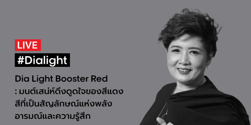 THA IG Live : Dia Light Booster Red - L’OREAL PROFESSIONNEL Image