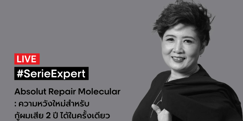 THA IG Live : Absolut Repair Molecular - L’OREAL PROFESSIONNEL Thumbnail