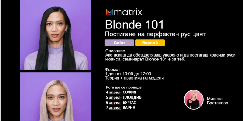Blonde 101 2023 Thumbnail