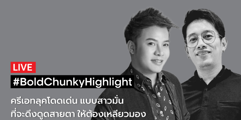 THA FB Live : Bold Chunky Highlight (INOA & Dia Light) - L’OREAL PROFESSIONNEL Image