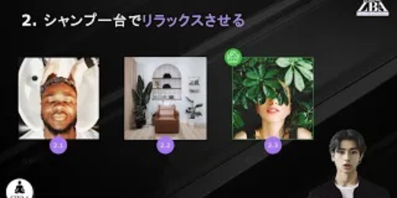 COSTOMER| サロンエモーション STEP4 Thumbnail