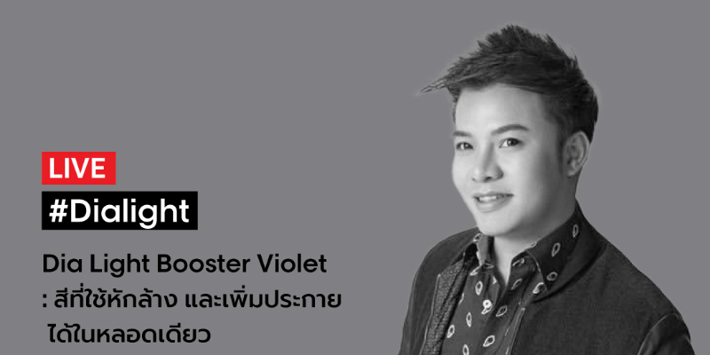 THA IG Live : Dia Light Booster Violet - L’OREAL PROFESSIONNEL Image