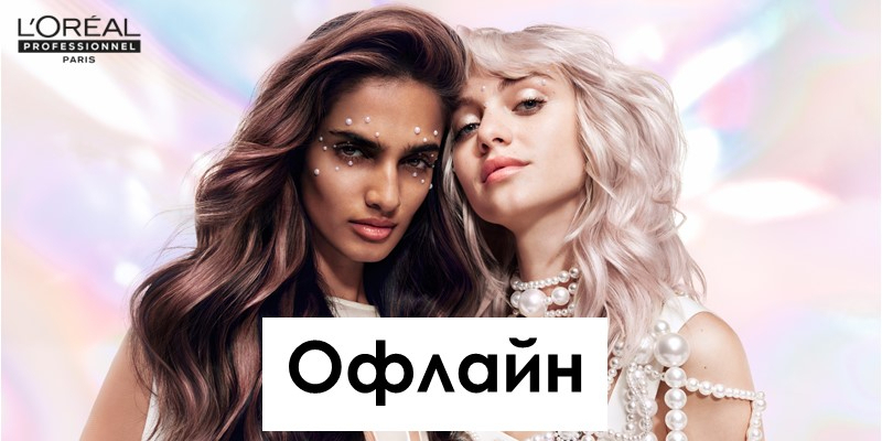 ОФЛАЙН: BLOND STUDIO ТА ТОНУВАННЯ Thumbnail