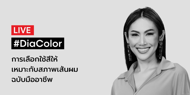 THA IG Live : Dia Color - L’OREAL PROFESSIONNEL Thumbnail
