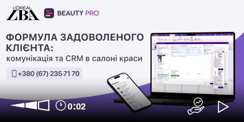 ФОРМУЛА ЗАДОВОЛЕНОГО КЛІЄНТА