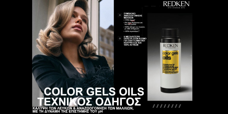 VIRAL TRENDS by REDKEN| Uptown Bronde Thumbnail