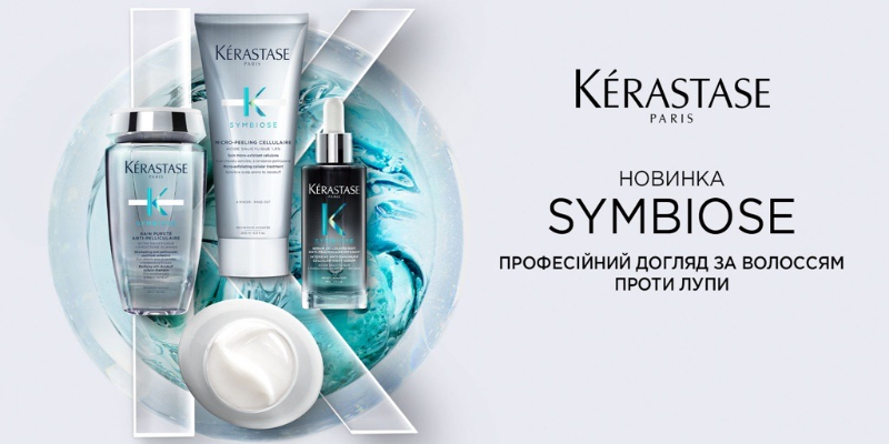 ПРЕЗЕНТАЦІЯ ЗАПУСКУ ГАМИ SYMBIOSE Thumbnail