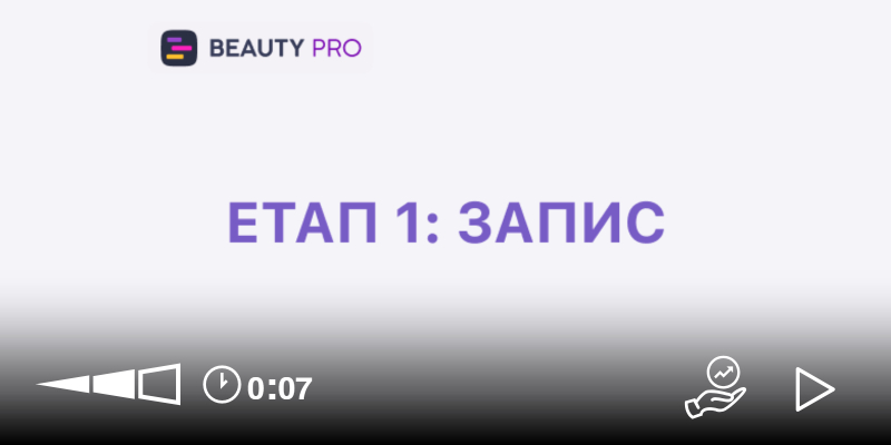 МИСТЕЦТВО ЗАПИСУ