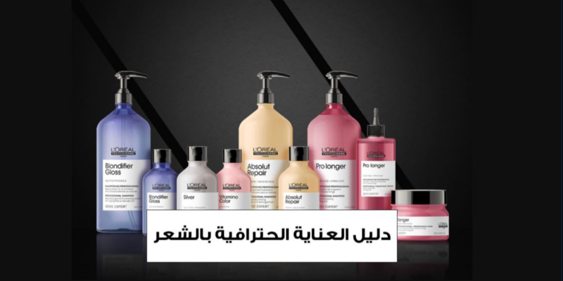 دليل العناية الحترافية بالشعر- سيري اكسبرت Thumbnail