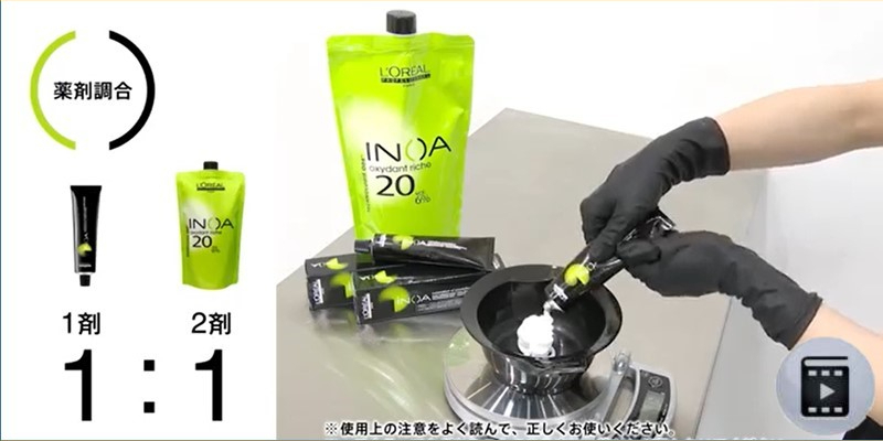 iNOA アプリケーション（塗布テクニック） Thumbnail